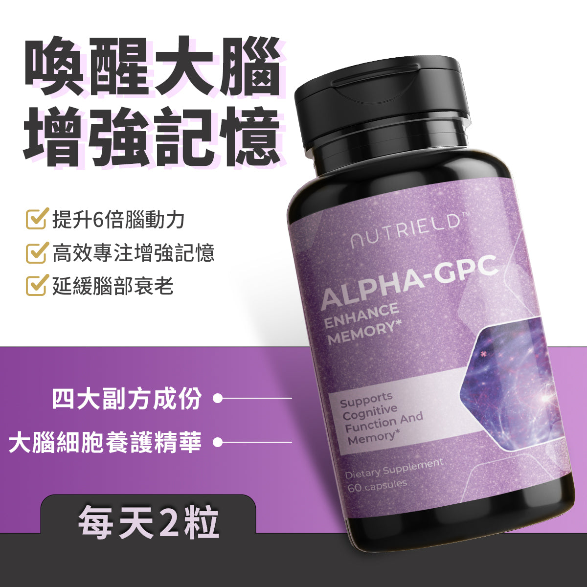 腦活力