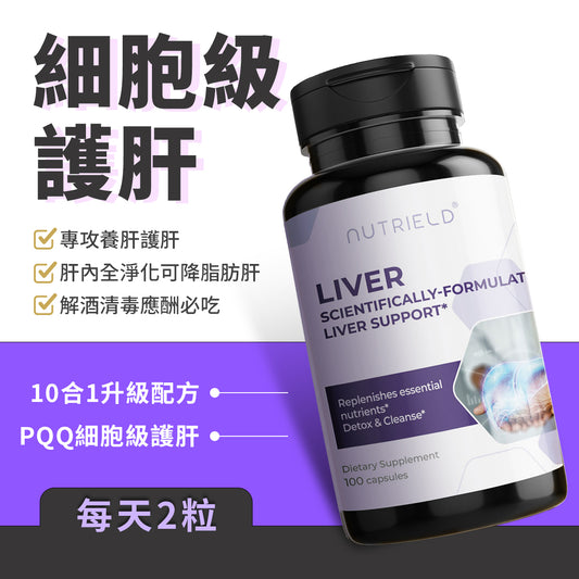 肝神-逆轉脂肪肝