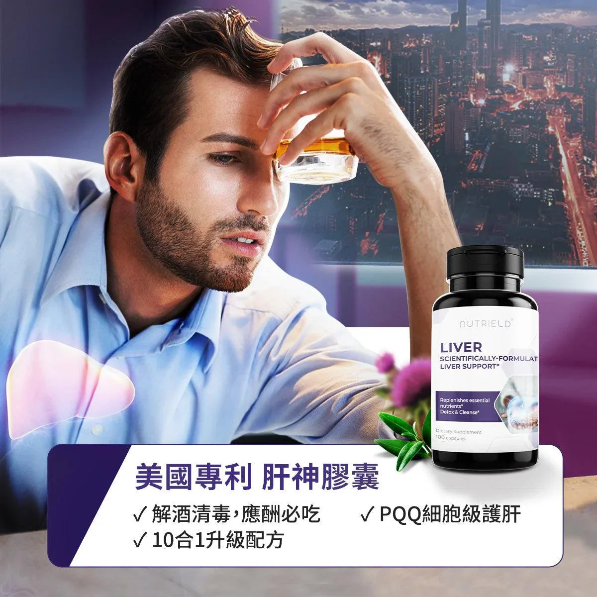 肝神-細胞級護肝/100顆 - nuTRIELDTW