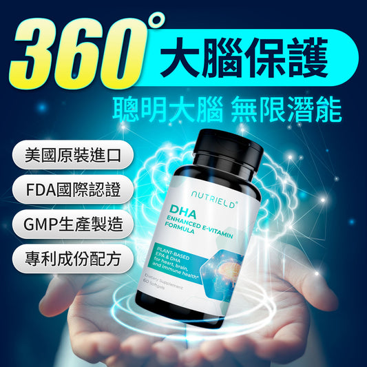 DHA/EPA 增強配方