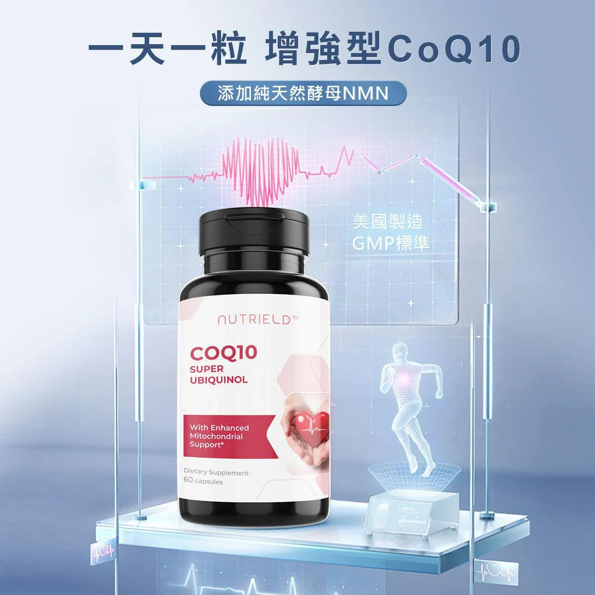 護心王 - nuTRIELDTW