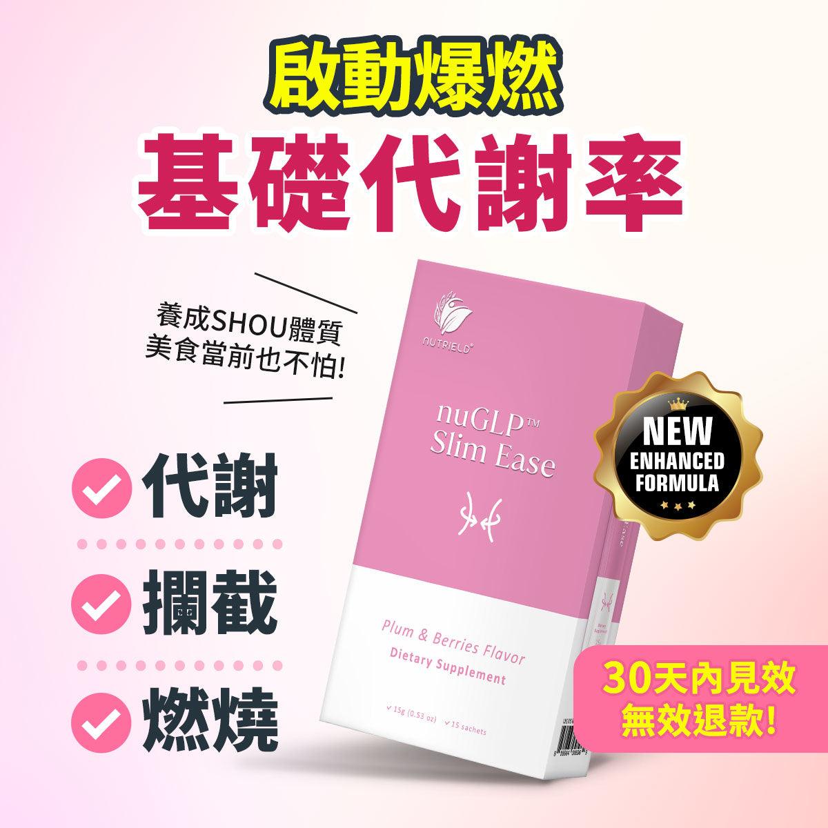 立爆纖 - nuTRIELDTW