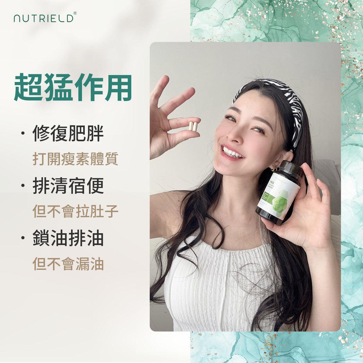 六月秒殺x2倍送-TRS 爆爆纖6.0 - nuTRIELDTW
