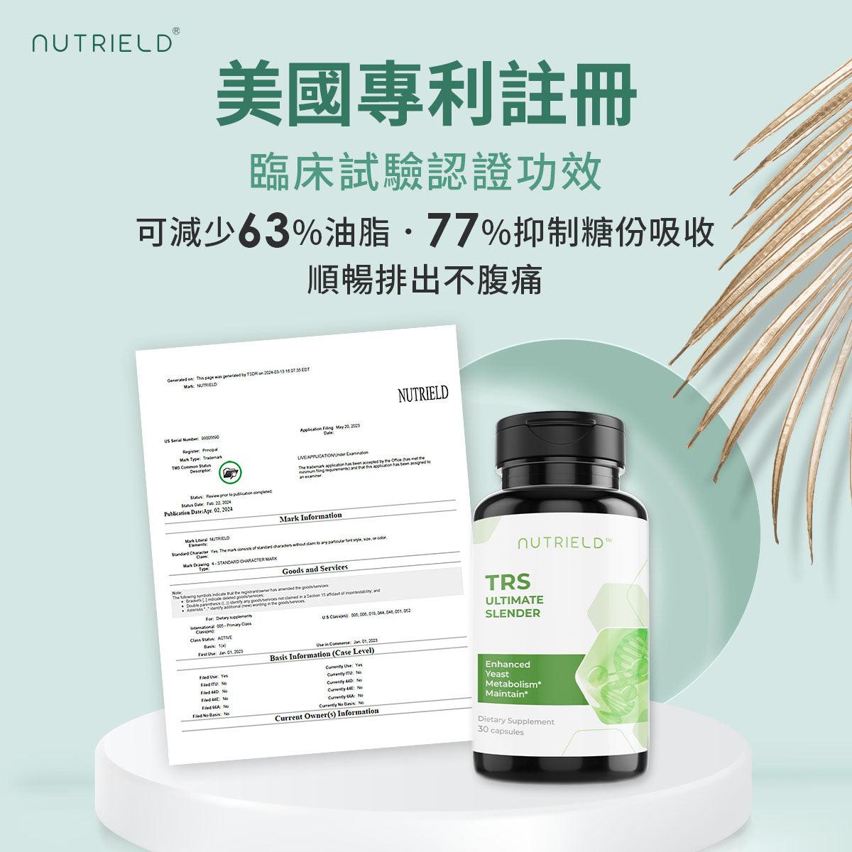 六月秒殺x2倍送-TRS 爆爆纖6.0 - nuTRIELDTW