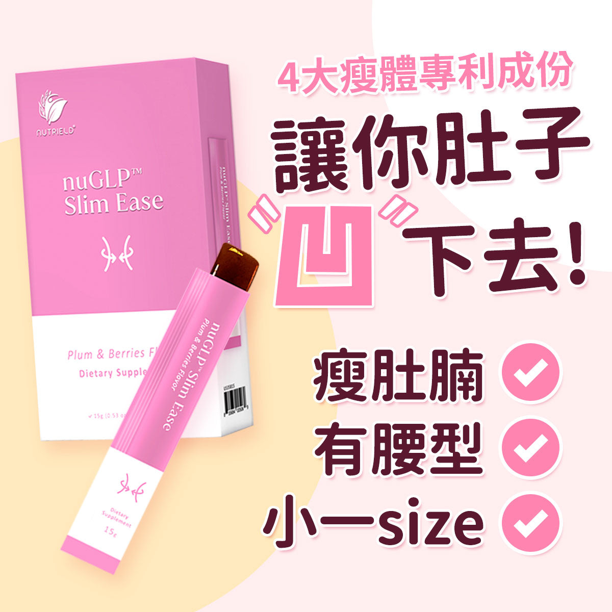 立爆纖3.0