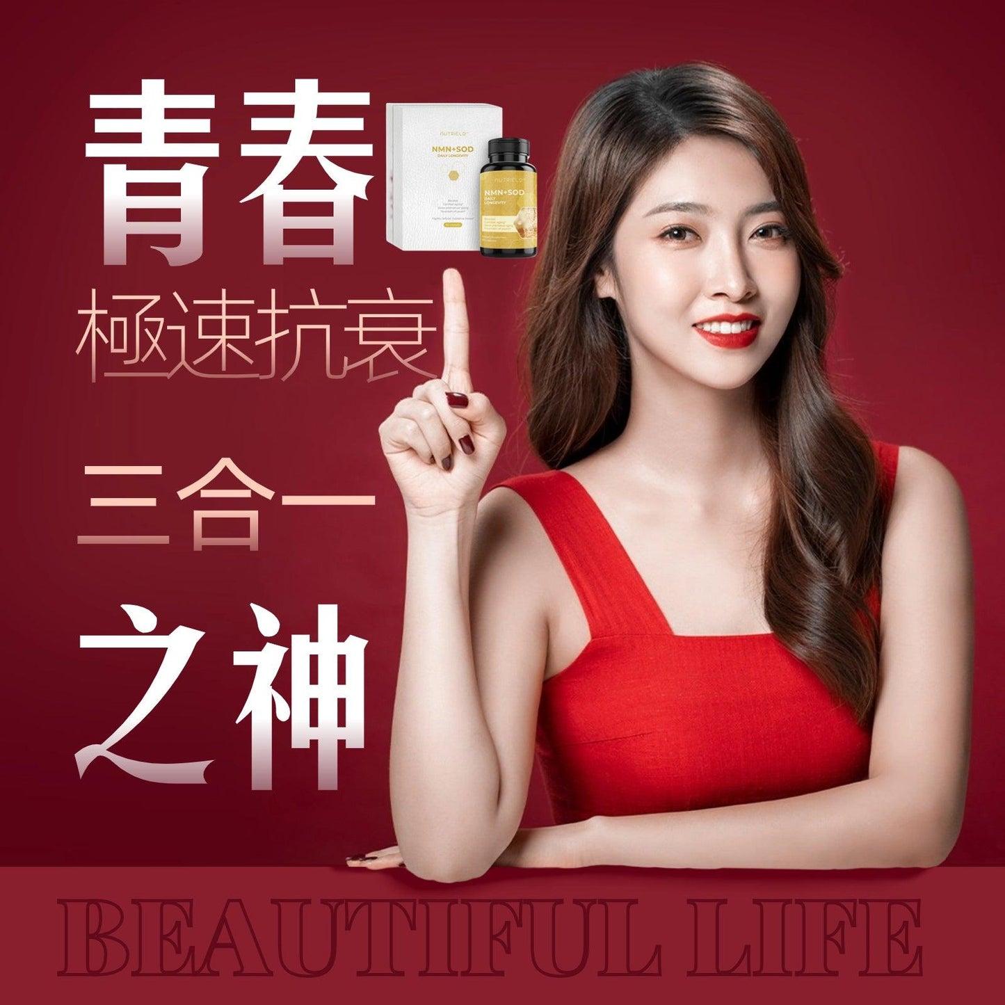 青春之神 - nuTRIELDTW