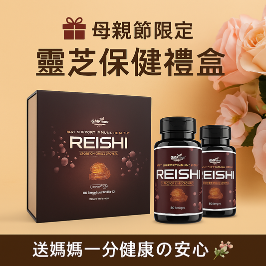 REISHI SPORE OIL|破壁靈芝孢子油