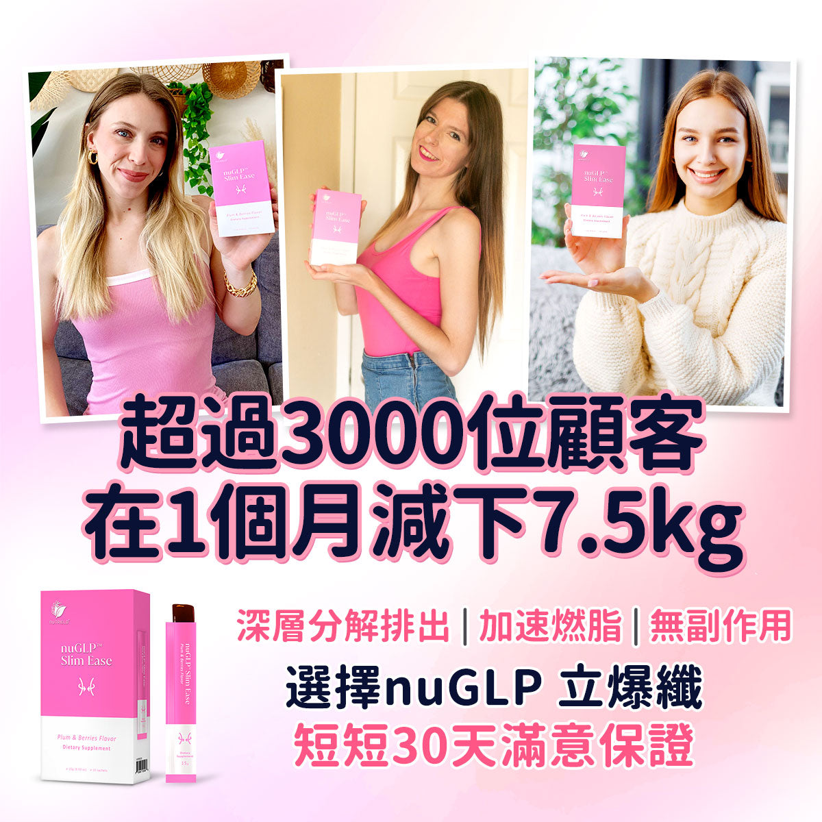 立爆纖3.0