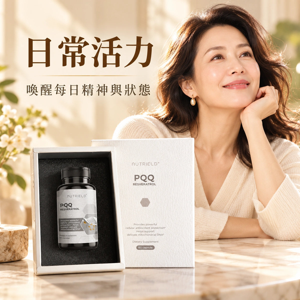 活力源