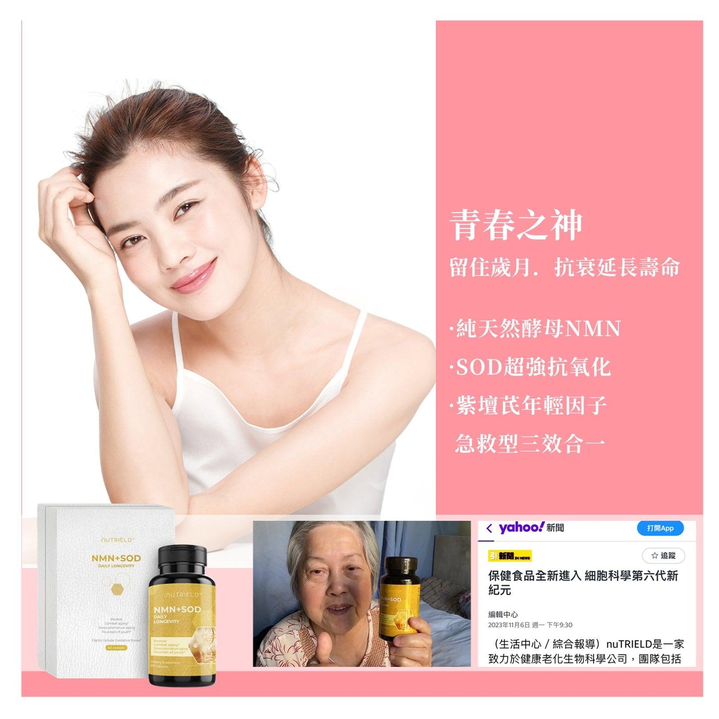 青春之神 - nuTRIELDTW