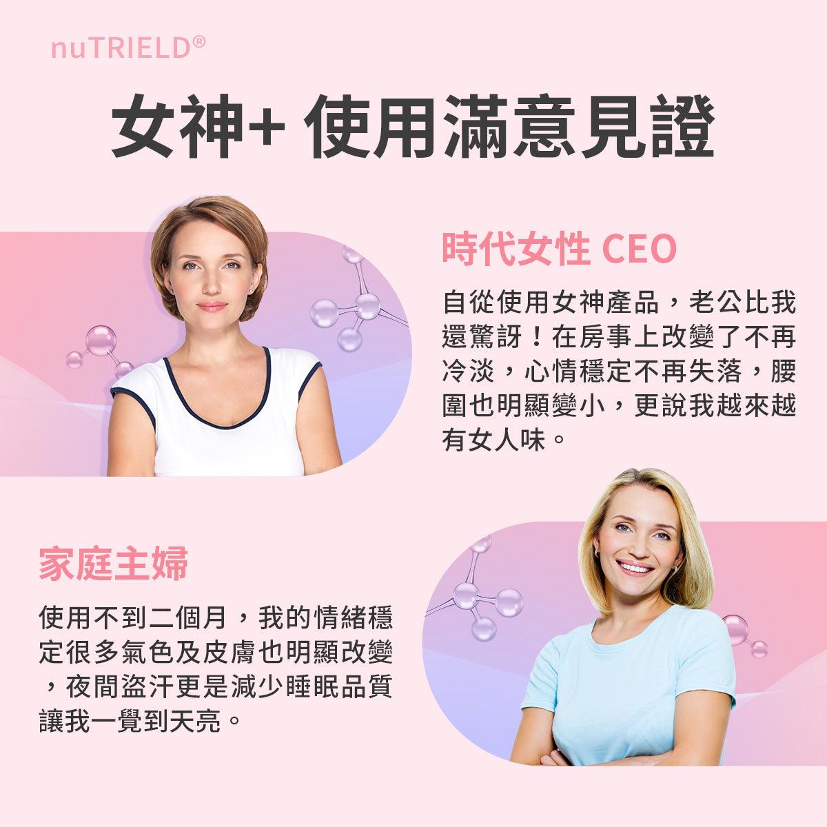 女神 - nuTRIELDTW