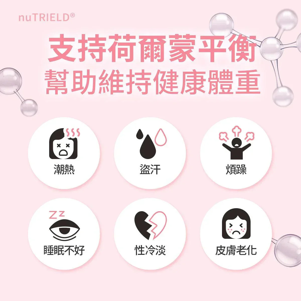 女神 - nuTRIELDTW