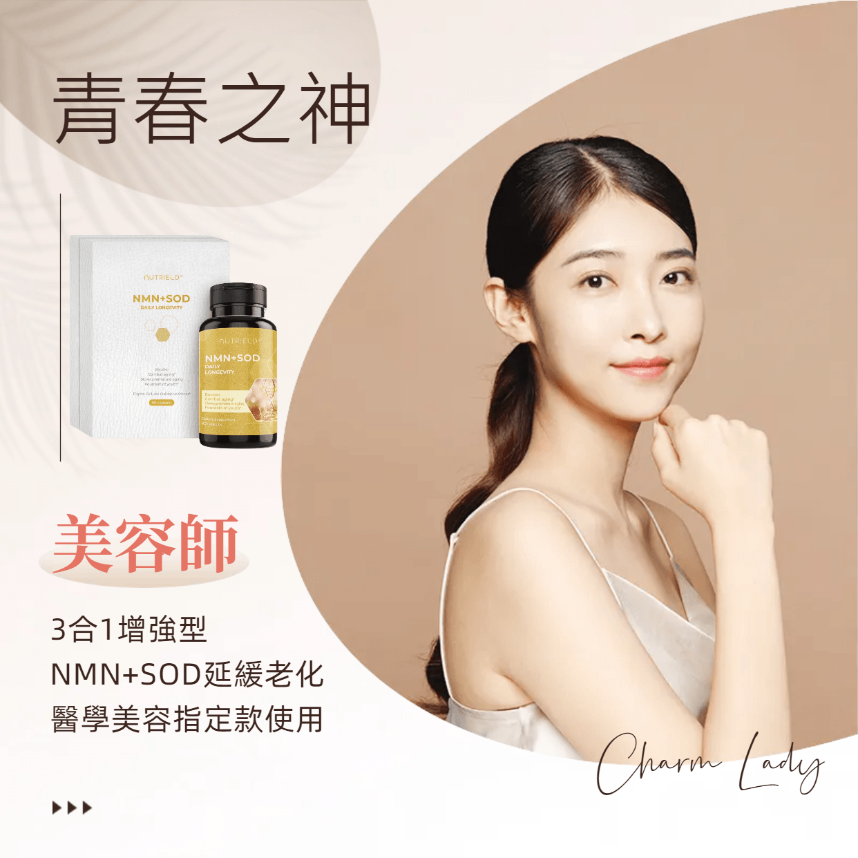 青春之神 - nuTRIELDTW