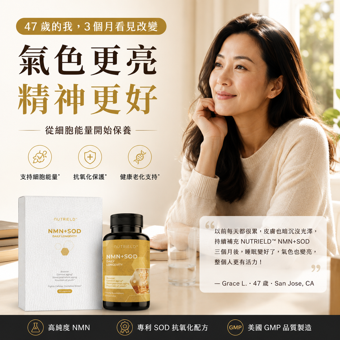 掌握抗衰老的基礎知識，讓你永保青春