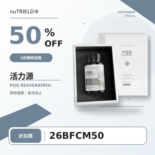 活力源