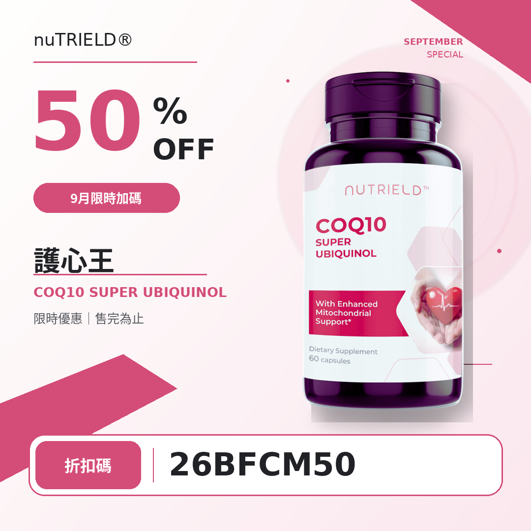 護心王