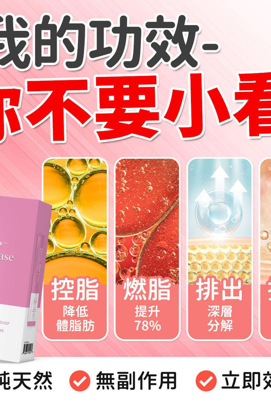 立爆纖 - nuTRIELDTW