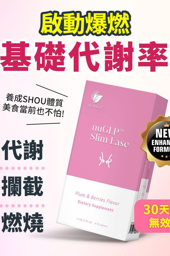 立爆纖 - nuTRIELDTW