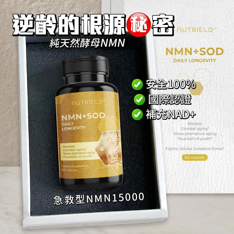 nuTRIELD 青春之神 美國國慶買1送1活動商品