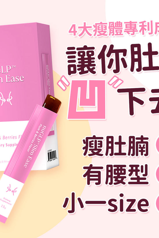 立爆纖3.0