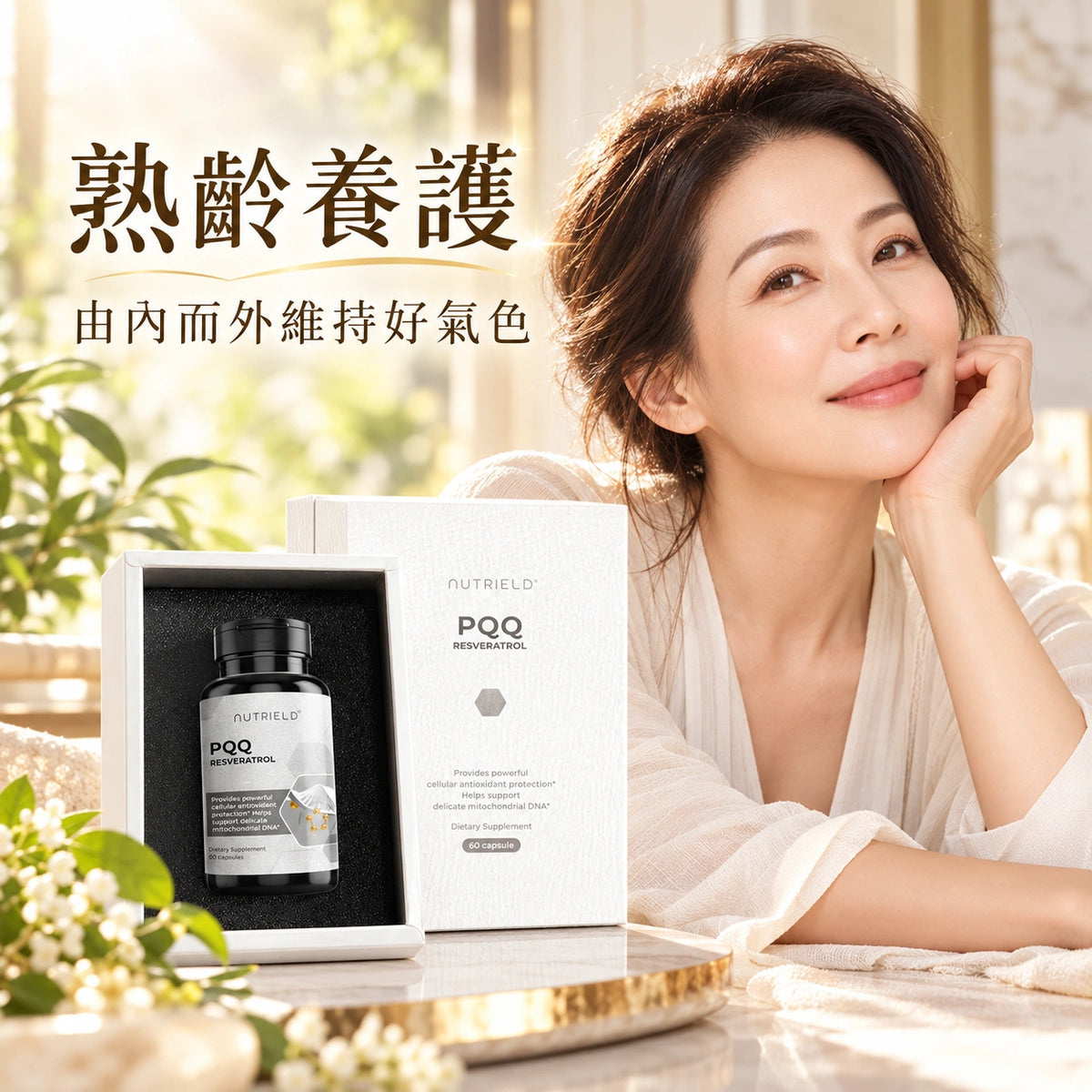 活力源
