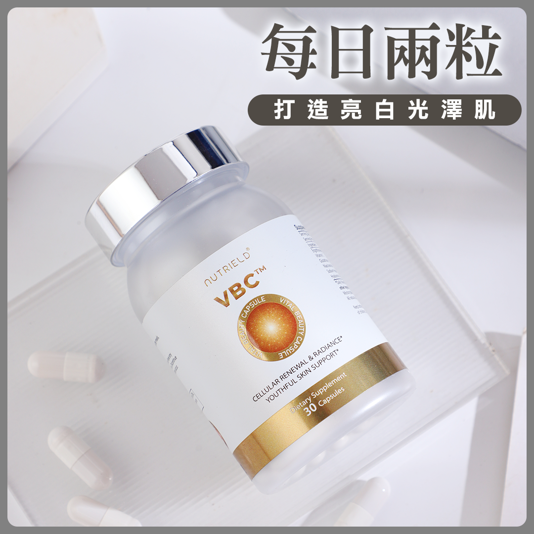 VBC-煥妍活力膠囊