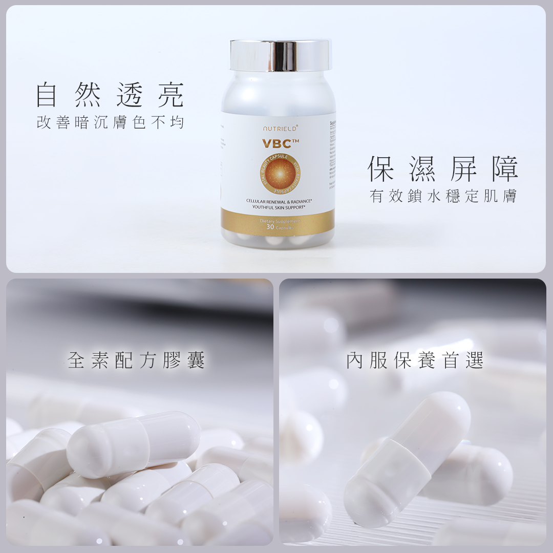 VBC-煥妍活力膠囊