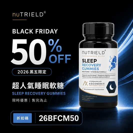 超人氣睡眠軟糖