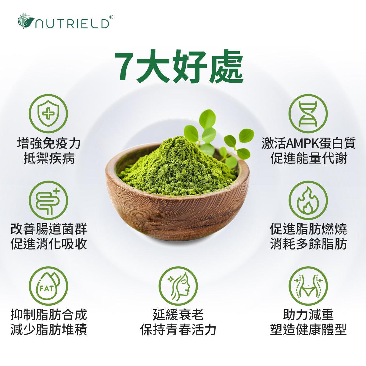 辣木籽PQQ - nuTRIELDTW